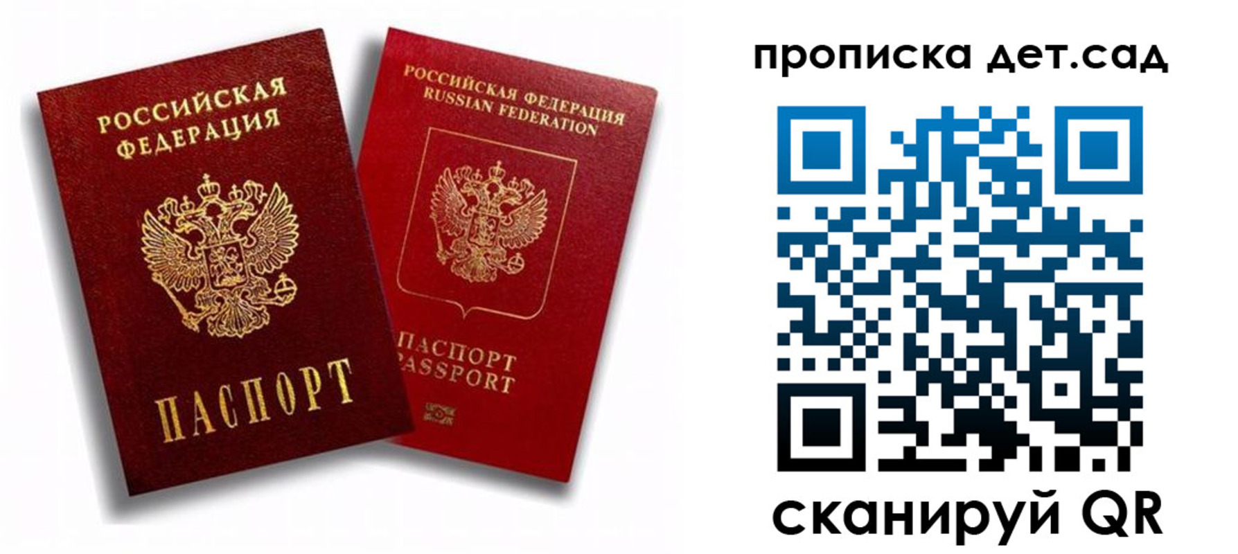 временная регистрация гарантия в Дрезне